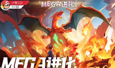 精灵宝可梦游戏手机版有哪几款 2026有趣的精灵宝可梦游戏分享截图