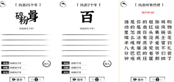 流行的猜字游戏分享哪几个 2026不用钱的汉字手游安卓下载推荐截图