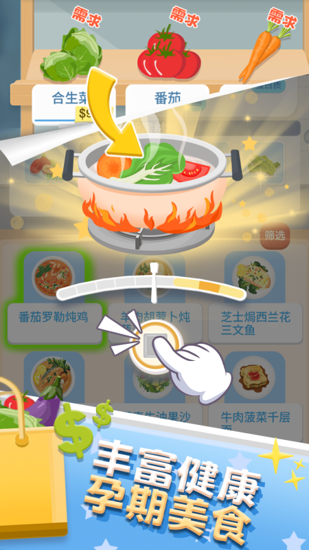 有趣的生宝宝游戏有什么 2026优秀的生宝宝游戏介绍
