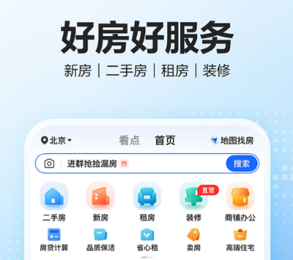 榜单合集4租房软件before_2 实用的租房软件有哪几款