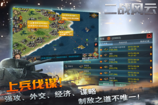 热门的二战真实战争游戏有哪几个
