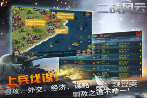 榜单合集4二战真实战争游戏分享 2026年受欢迎的二战游戏手机版before_2截图