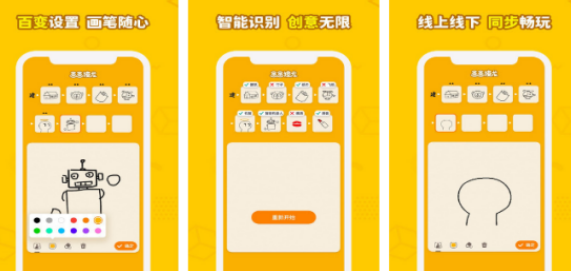 流行的画画游戏有哪几个 2026受欢迎的画画游戏手机版榜单合集截图