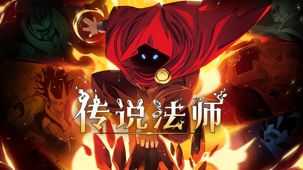 一个魔法师拿着权杖的游戏下载