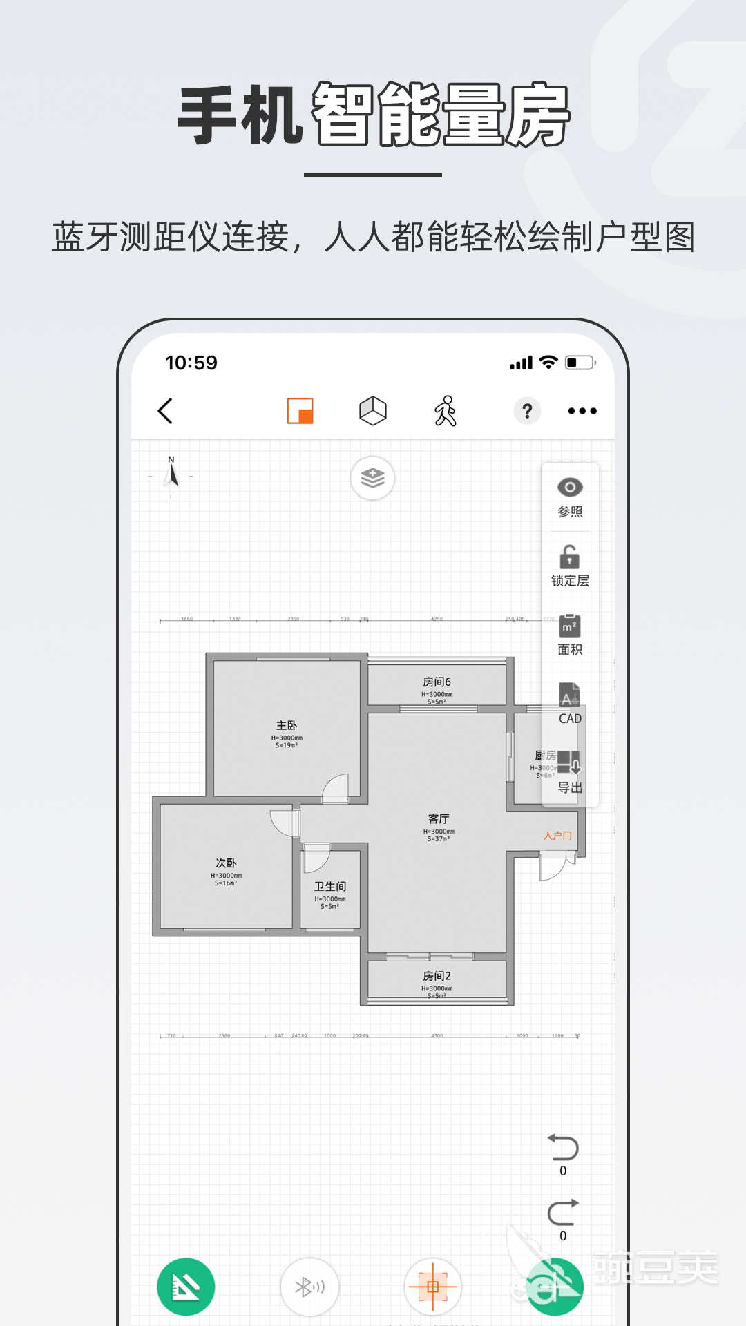 查小区户型图的软件有哪几款 实用的户型图查询APP分享截图