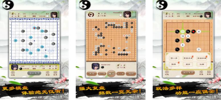 经典的围棋游戏有哪几款 2026值得玩的围棋游戏分享截图