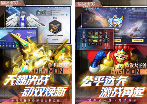 数码宝贝游戏在哪里下载