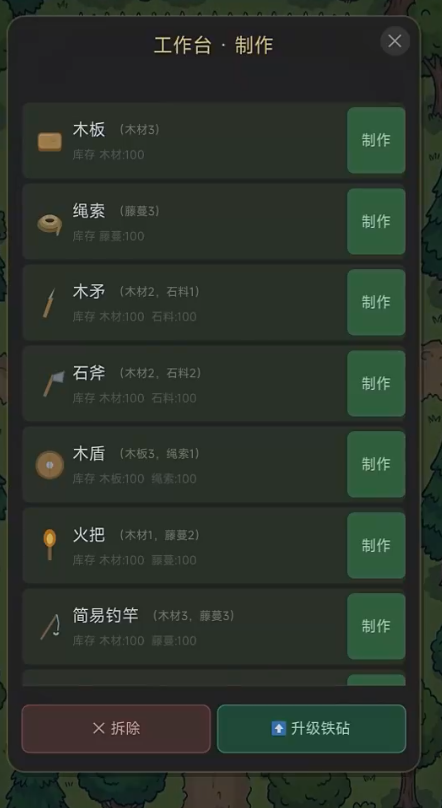 末日荒岛避难所手游安卓下载地址推荐 末日荒岛避难所游戏手机版在哪下载截图