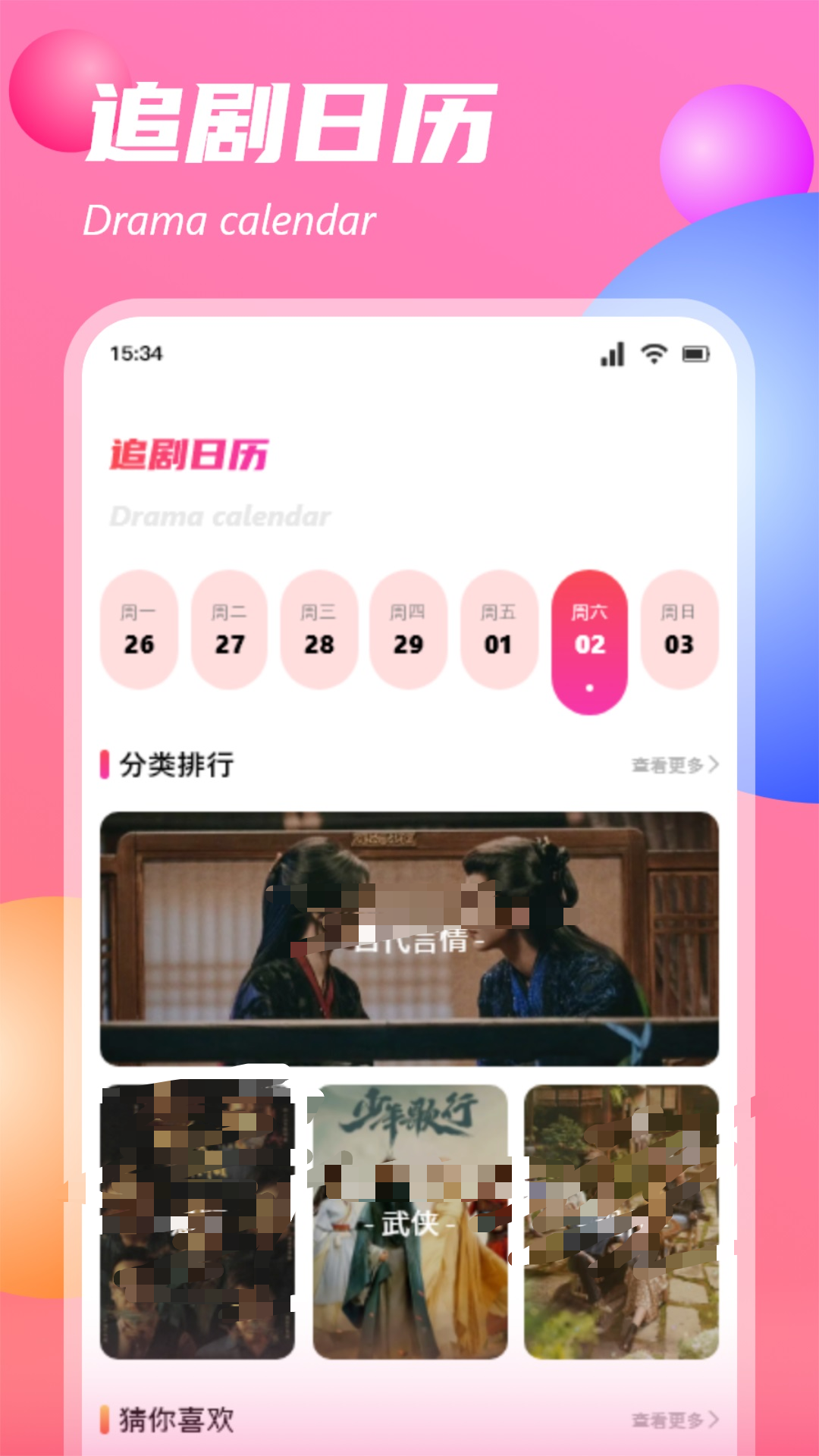不用钱追剧app下载安装有没有 免费追剧app下载安装分享