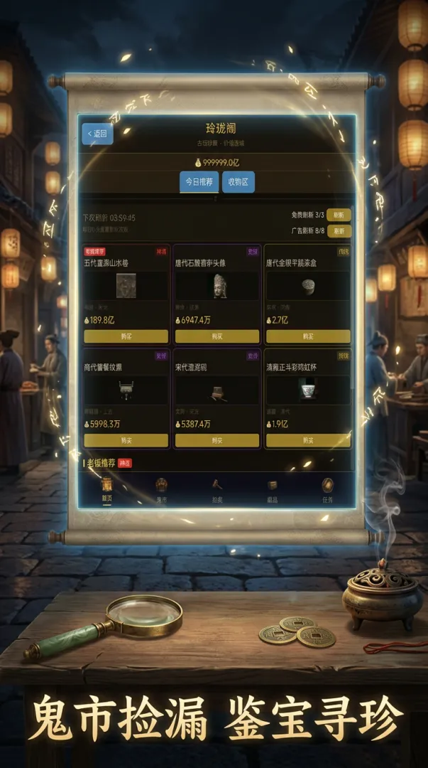 我有一双黄金瞳手游下载链接