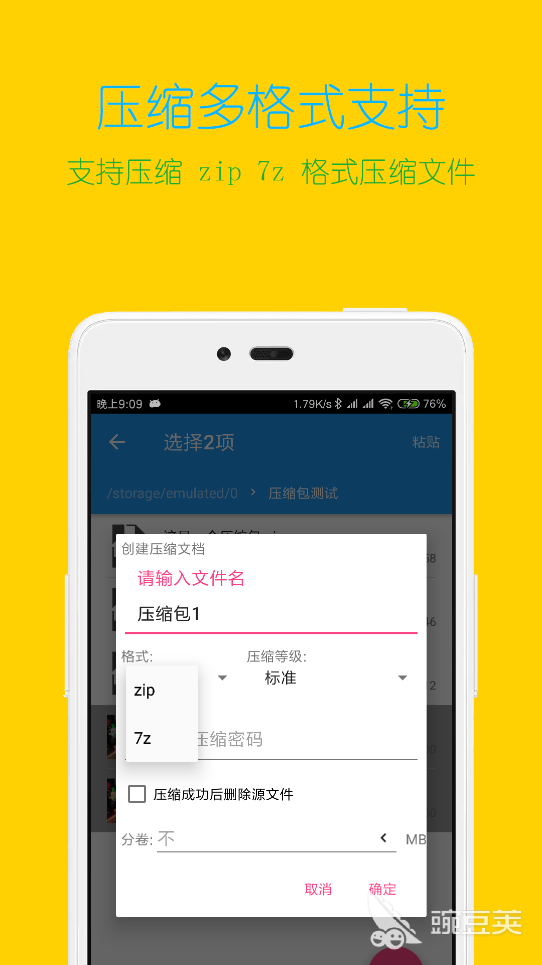 不用钱解压软件分享 不用付费的高效解压APP下载推荐