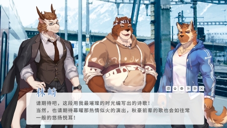 手机能够玩的兽人恋爱游戏有哪几款 耐玩的兽人恋爱游戏汇总2026截图