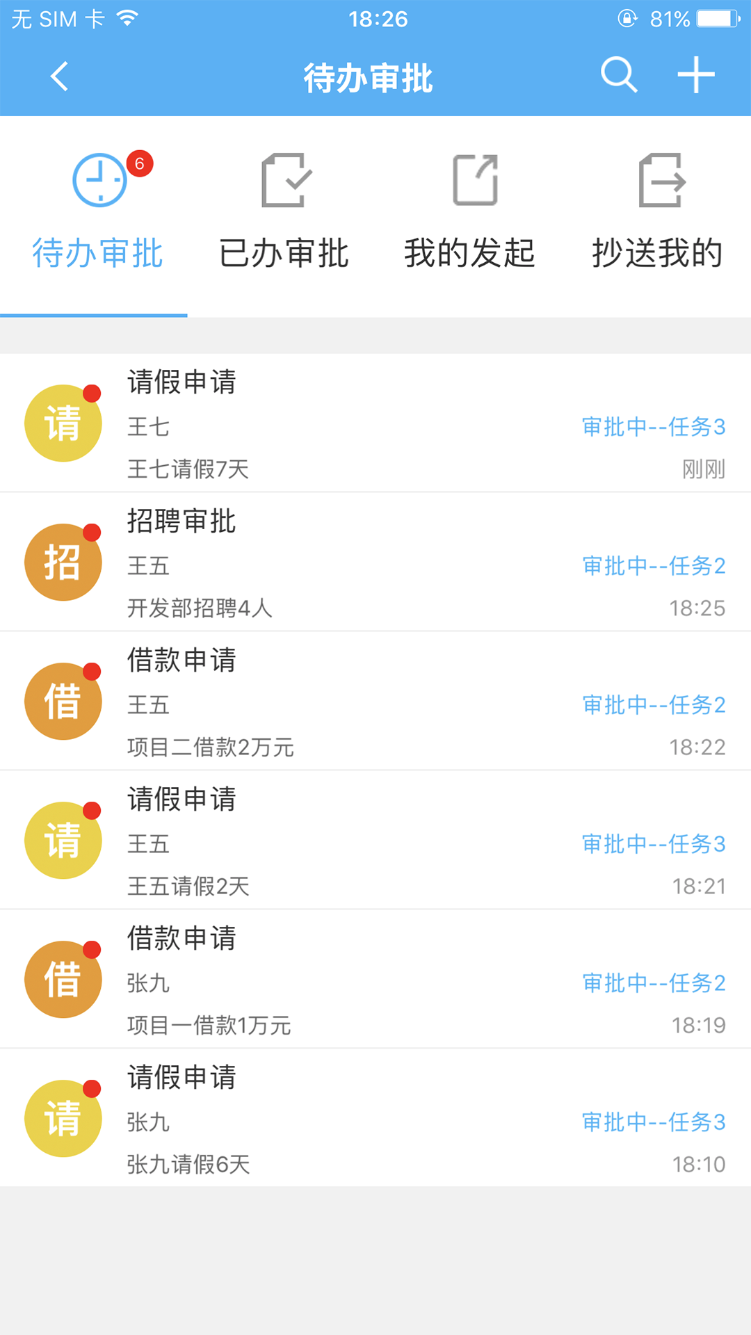 有哪几款好用的办公软件 实用的办公软件分享
