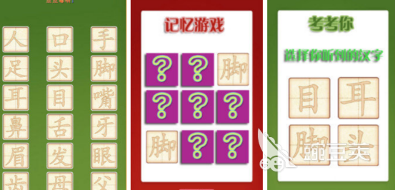 好玩的幼儿识字游戏有哪几款 2026高人气幼儿识字游戏手机版分享截图