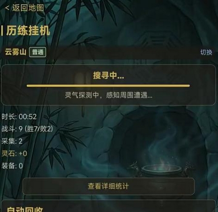 问道长生游戏手机版上线时间盘点 问道长生手游正式版什么时候出截图