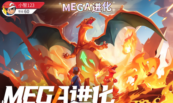 精灵宝可梦手游有哪些