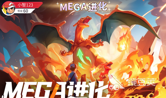 精灵宝可梦游戏手机版有哪几款 2026火爆的受欢迎的精灵宝可梦小游戏分享截图