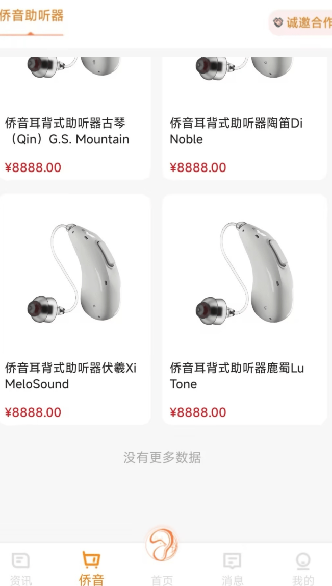 高效的手机助听器app盘点