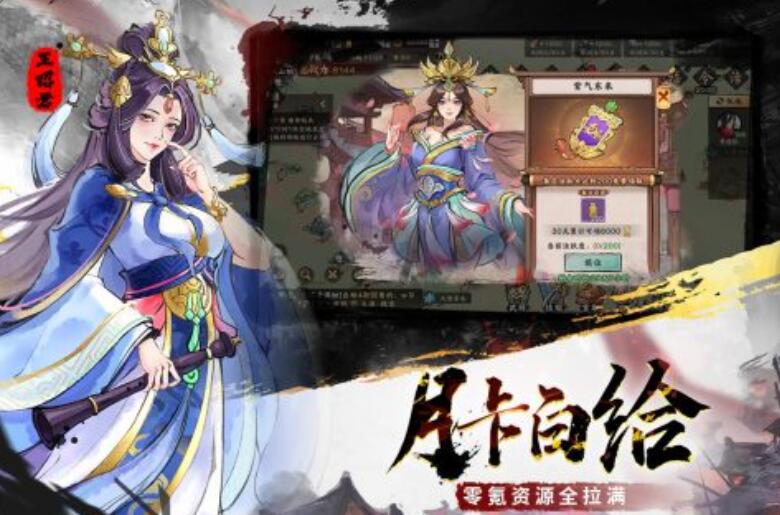 三国类游戏有哪几款较好玩2026 热门的三国类游戏合辑截图