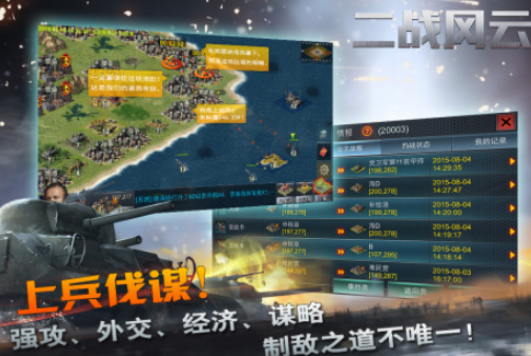 榜单合集4的二战真实战争游戏有哪几个 受欢迎的二战游戏手机版before_22026截图