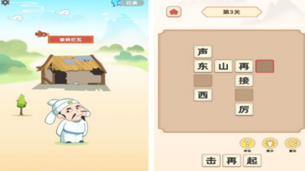 成语接龙合辑四字成语游戏有哪几款 2026不用钱的成语接龙游戏大全截图