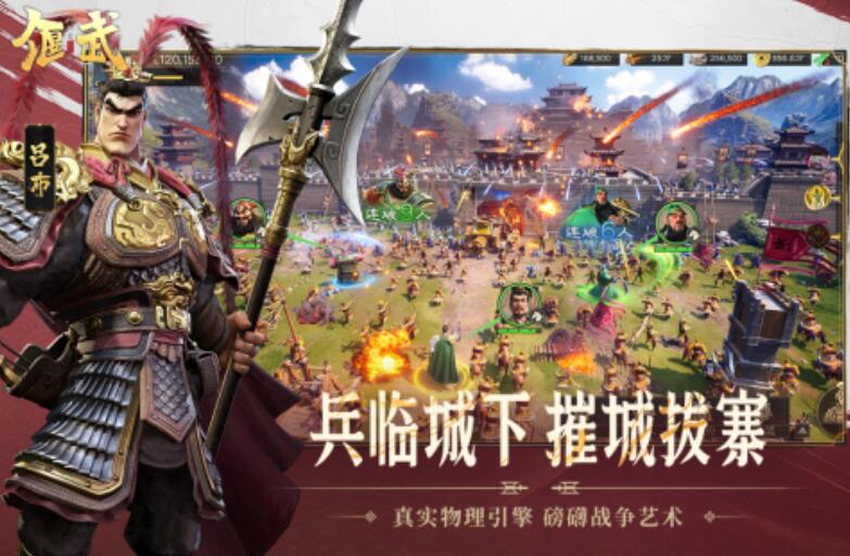 三国类游戏哪些好玩 2026趣味性强的三国类游戏榜单合集前五分享截图
