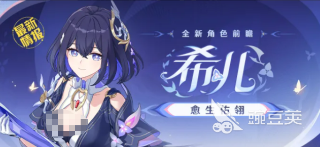 崩坏3希儿愈生佑翎 崩坏3希儿新装甲愈生佑翎技能机制与实战表现分析截图