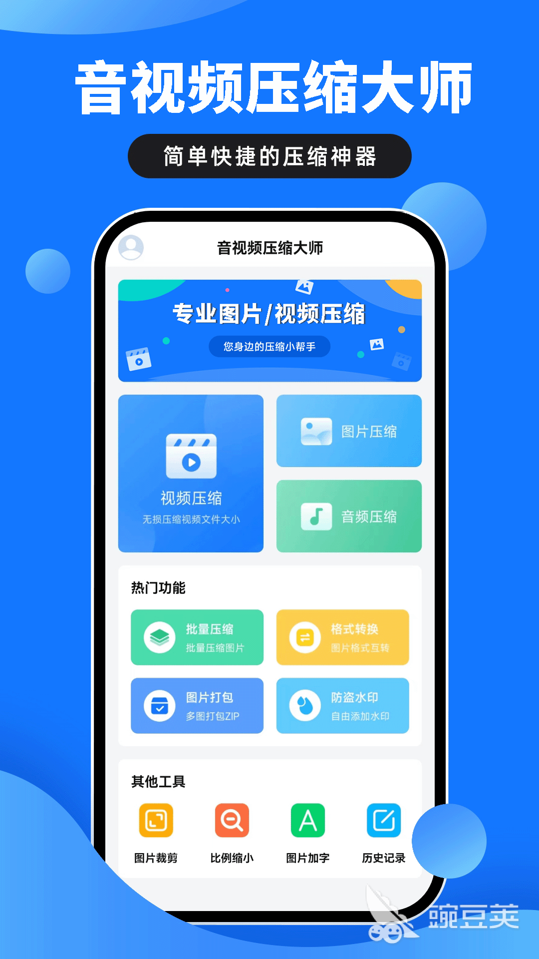 手机解压软件分享 实用的ZIP/RAR文件解压缩工具合辑截图