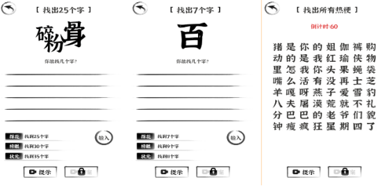 流行的猜字游戏推荐哪几个