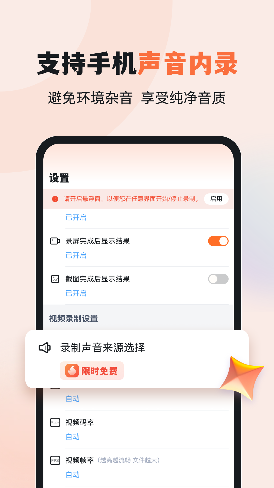 火爆的的录屏软件有哪几款 实用的录屏app分享