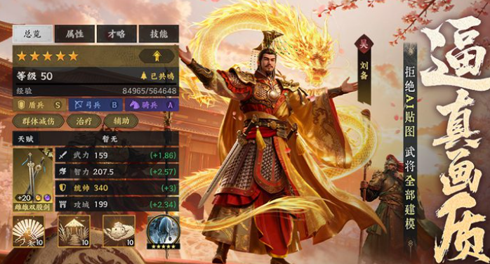必玩的三国演义手游汇总