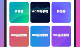听歌软件有没有 火爆的的能够听歌软件分享