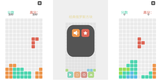 老式俄罗斯方块有哪些