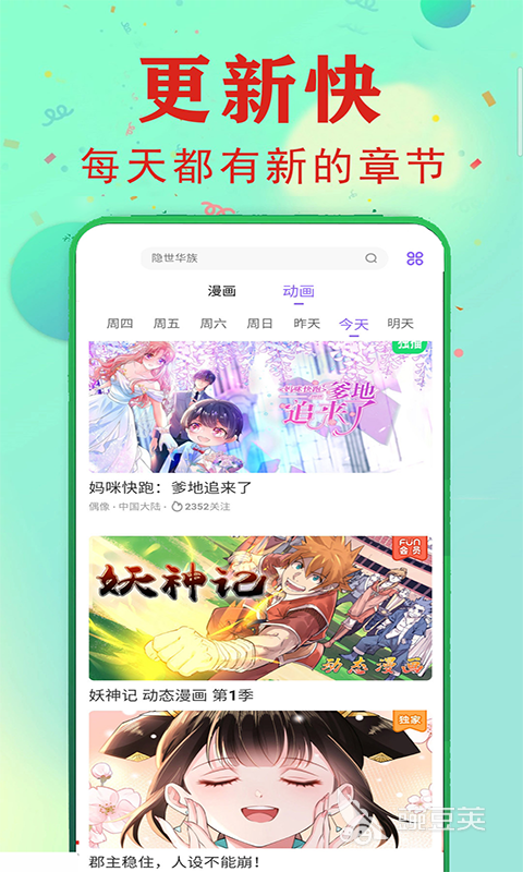 不用钱看漫画的软件分享 2026榜单合集4高清无广告漫画APPbefore_2