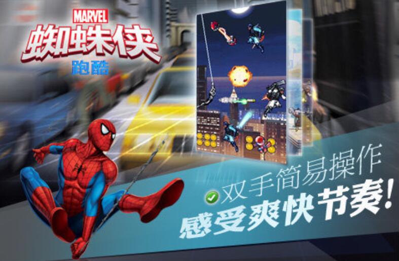 火爆的的蜘蛛侠游戏榜单2026 高品质的蜘蛛侠游戏合辑截图
