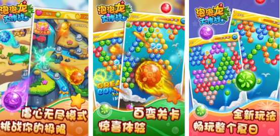 流行的泡泡龙游戏有哪些