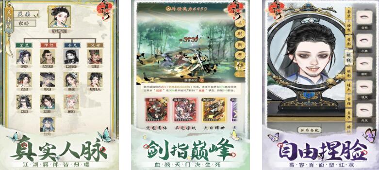 火爆的的武侠游戏手机版分享下载2026 热门的武侠手游合辑截图