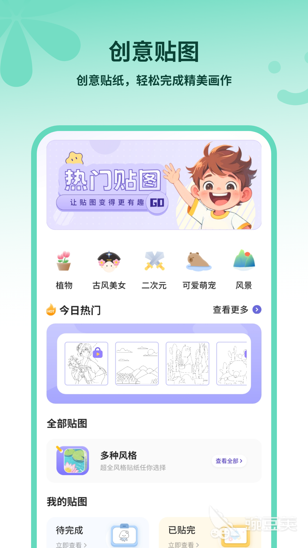 不用钱实用的画画App分享 工具全面的绘画软件榜单合集截图