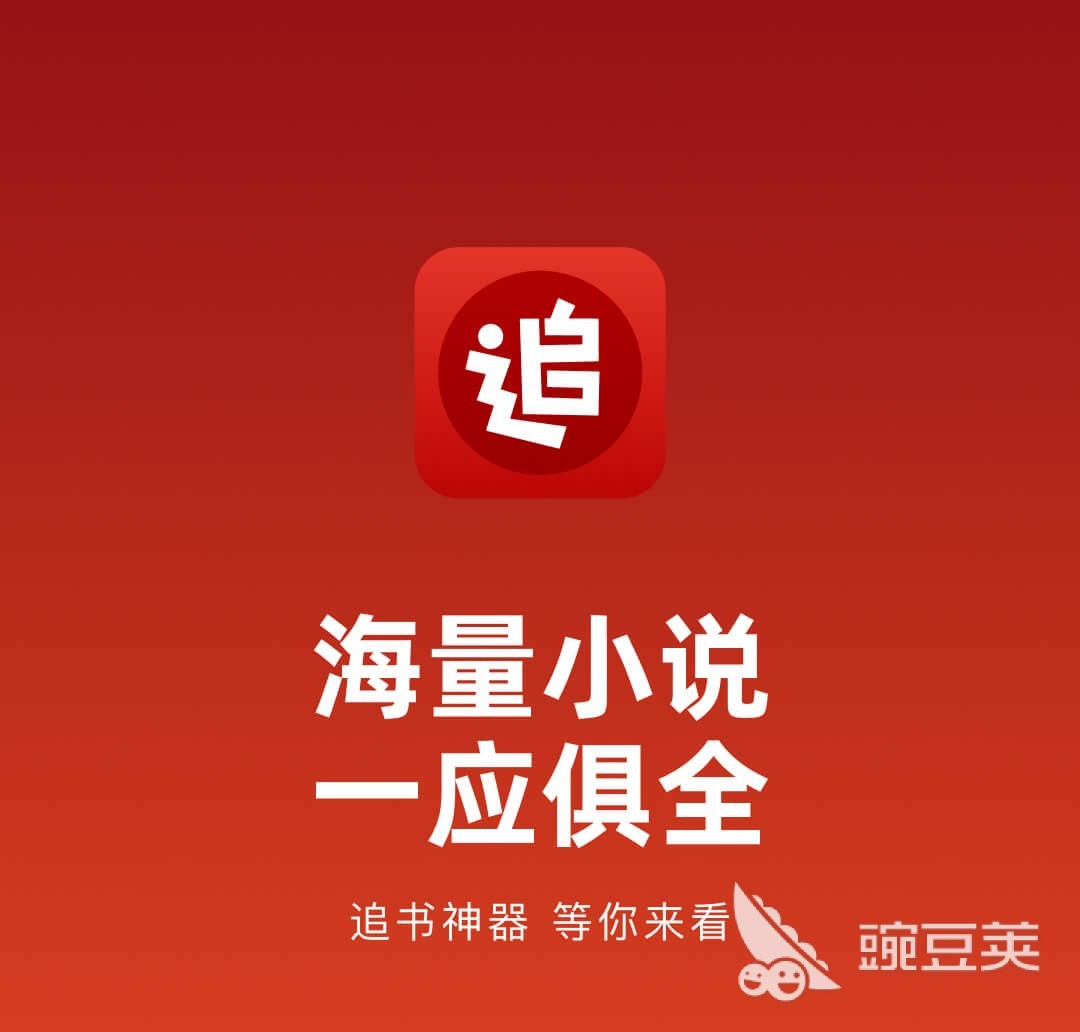 顾芒陆承洲小说不用钱阅读软件分享 高人气无广告的优质阅读App
