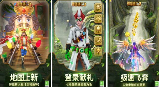受欢迎的神庙逃亡游戏哪里下载 2026有趣的神庙逃亡游戏手机版合辑截图