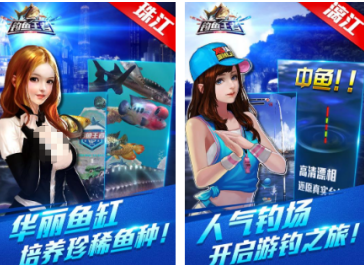 人气较高的打鱼的游戏合集