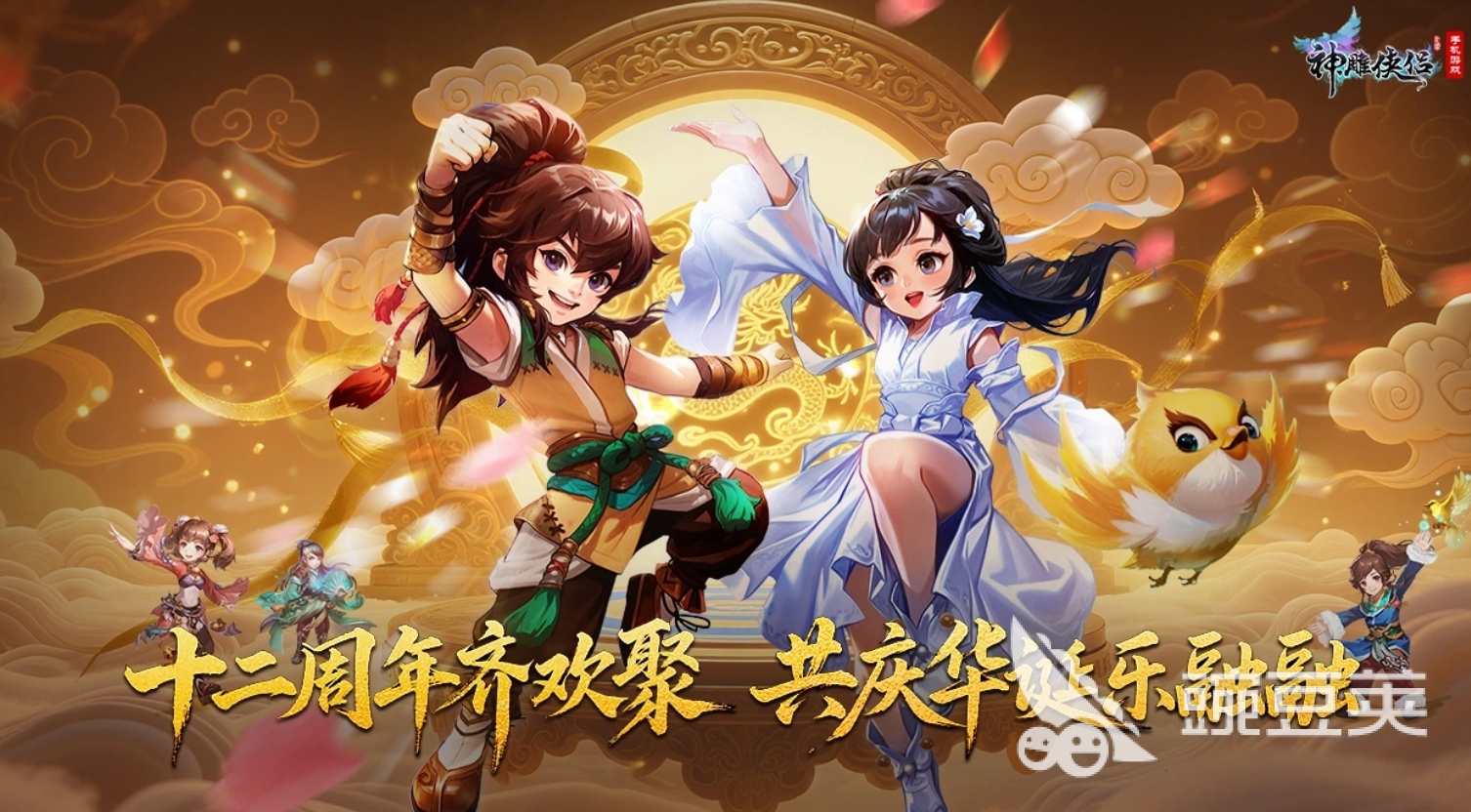 神雕侠侣游戏分享 2026人气高受欢迎的神雕侠侣游戏手机版榜单合集截图