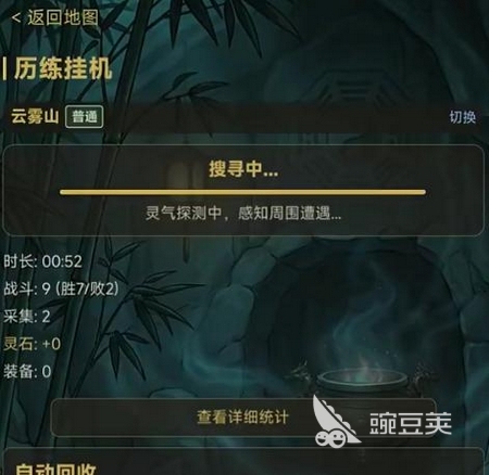 问道长生游戏手机版上线时间 问道长生手游正式版发布日期截图