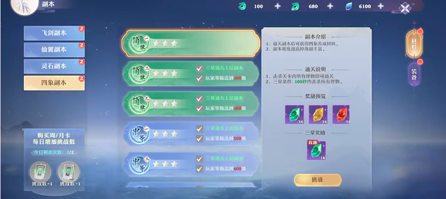 剑雨九天游戏手机版上线时间啥时候 剑雨九天手游上线时间推荐截图