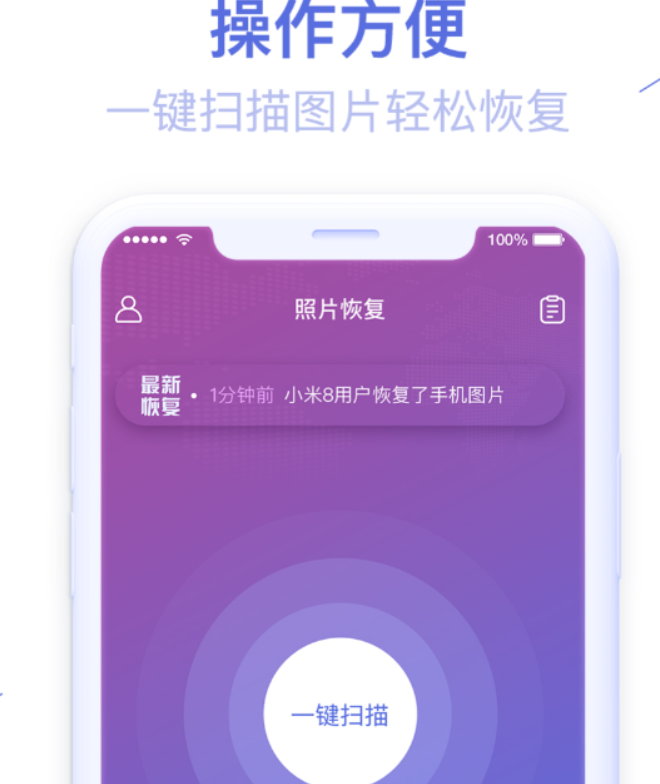 真正不用钱的数据恢复app分享 优质的数据恢复app前五