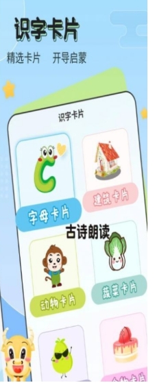 2026受欢迎的识字游戏免费版推荐