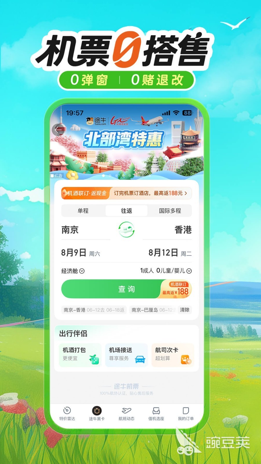 实用售票软件分享 高效稳定支持多场景的售票工具推荐