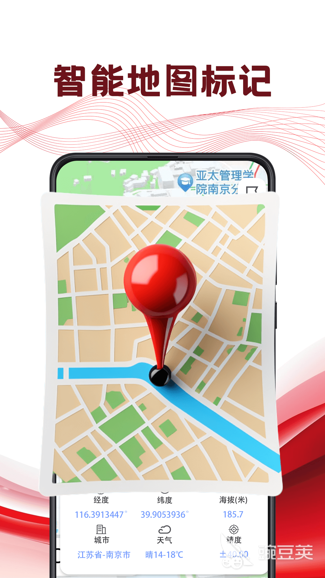 可靠的定位软件分享 位置精准度高且稳定性强的实用工具截图
