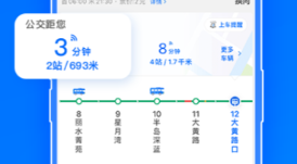 公交app有没有 火爆的能够乘坐公交的软件分享