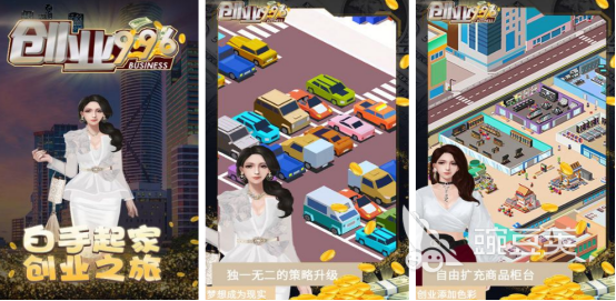 模拟创业经营公司游戏有哪几款 受欢迎的创业模拟游戏手机版分享2026截图